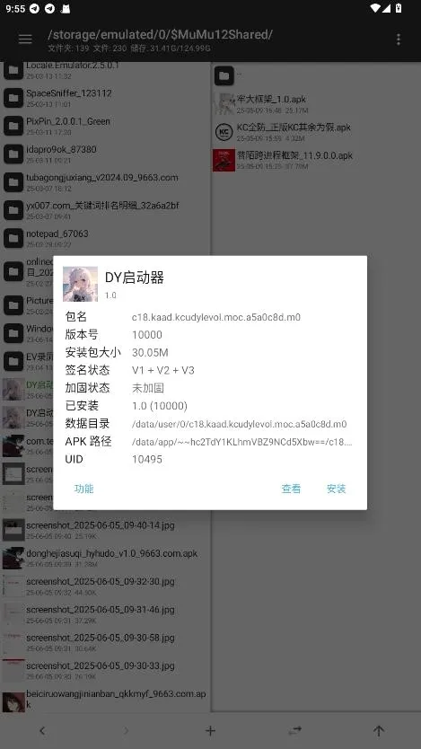 DY启动器(吃鸡游戏辅助) DY启动器(吃鸡游戏辅助)