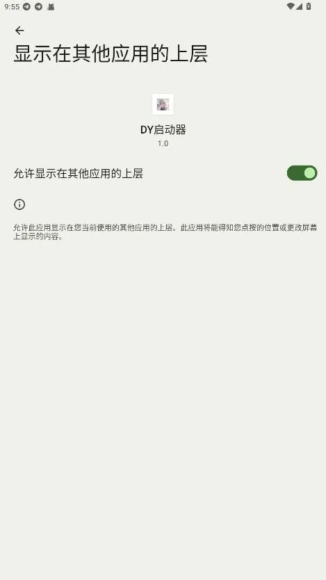 DY启动器(吃鸡游戏辅助) DY启动器(吃鸡游戏辅助)