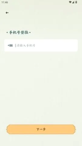 彼岸碎片(观剧服务平台) 彼岸碎片(观剧服务平台)