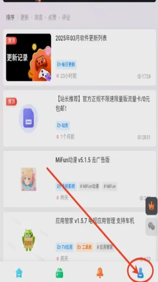 松子软件库(软件资源平台)