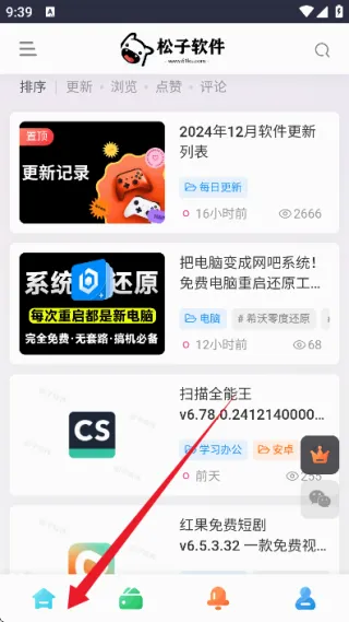 松子软件库(软件资源平台) 松子软件库(软件资源平台)