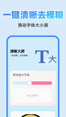 清快翻译精灵(多功能效率工具) 清快翻译精灵(多功能效率工具)