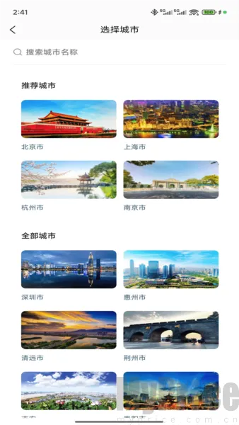 WeeGo旅行2026官方最新版本 WeeGo旅行2026官方最新版本