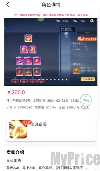 轻氪手游最新手机版 轻氪手游最新手机版
