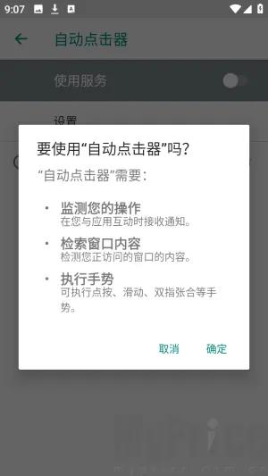 吾爱自动点击器2026最新版本 吾爱自动点击器2026最新版本