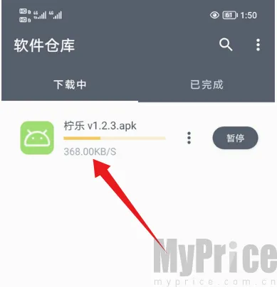 闪点软件库(移动应用资源平台)