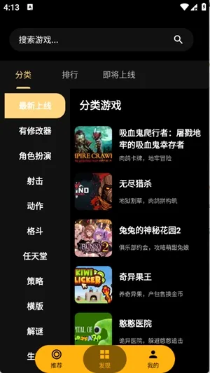 嗨玩云游戏2026官方最新版本 嗨玩云游戏2026官方最新版本