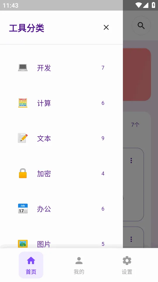 宇宙盒子最新手机版 宇宙盒子最新手机版