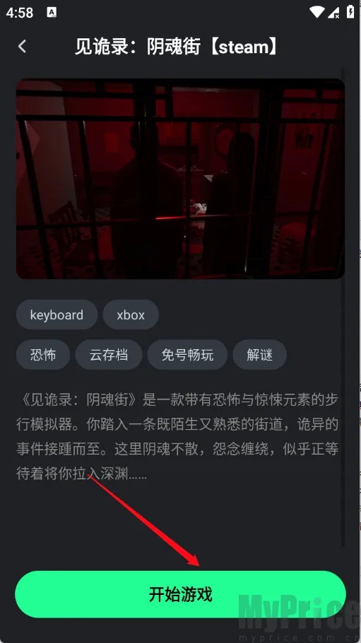 咖啡云游(云游戏平台) 咖啡云游(云游戏平台)
