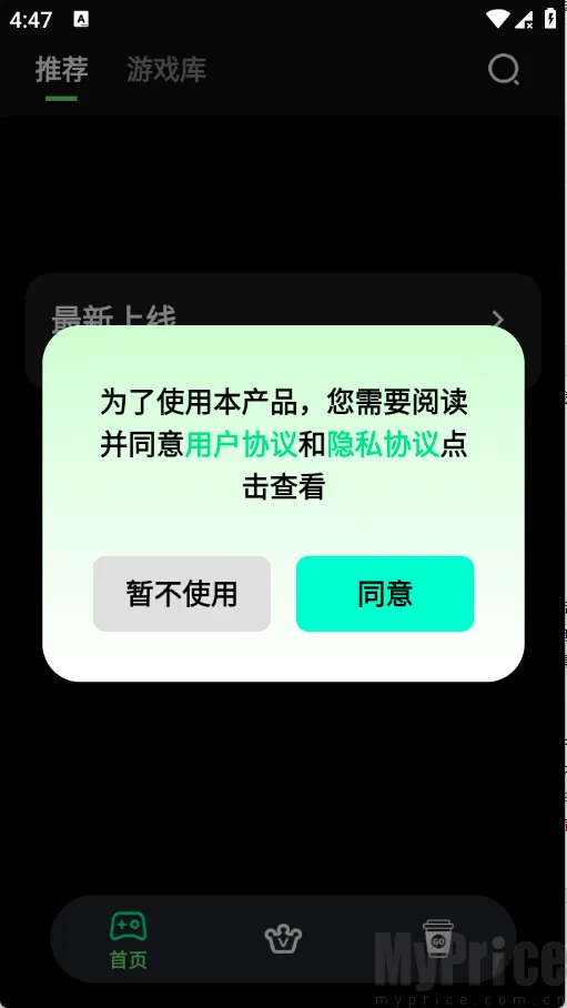 咖啡云游(云游戏平台) 咖啡云游(云游戏平台)