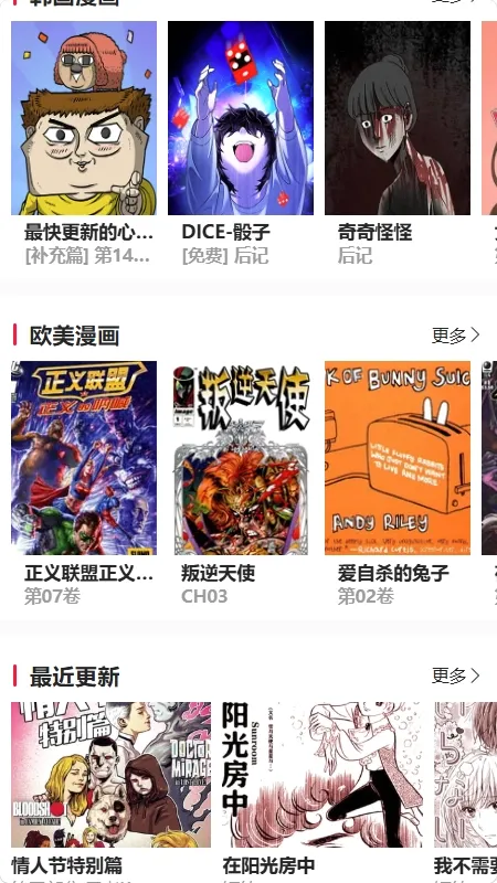 帝凡阁漫画2026最新版本 帝凡阁漫画2026最新版本