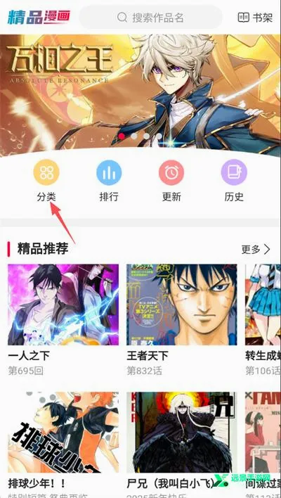 帝凡阁漫画2026最新版本 帝凡阁漫画2026最新版本
