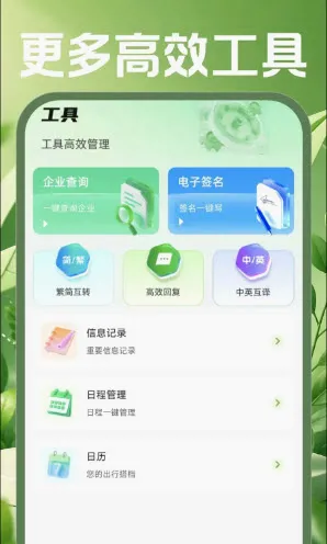 手机邮箱邮件(移动办公助手) 手机邮箱邮件(移动办公助手)