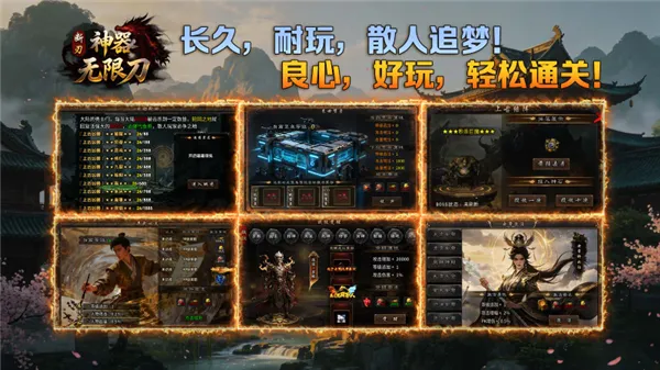 断刃迷失无限刀2026官方最新版本 断刃迷失无限刀2026官方最新版本