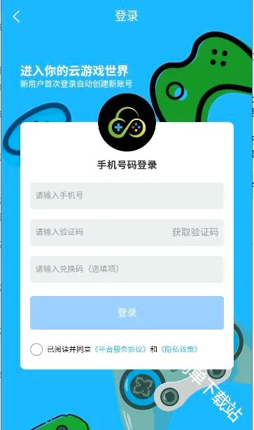创亿云游(云游戏平台) 创亿云游(云游戏平台)