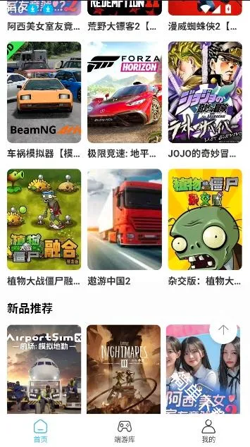 创亿云游(云游戏平台) 创亿云游(云游戏平台)