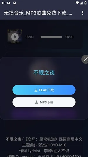 梨子音乐(安卓音乐播放软件) 梨子音乐(安卓音乐播放软件)