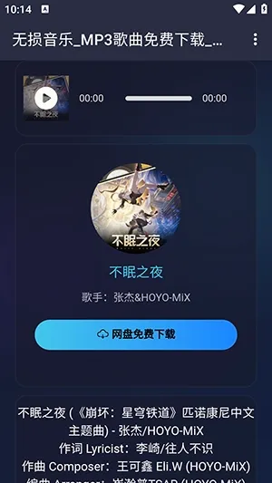 梨子音乐(安卓音乐播放软件) 梨子音乐(安卓音乐播放软件)