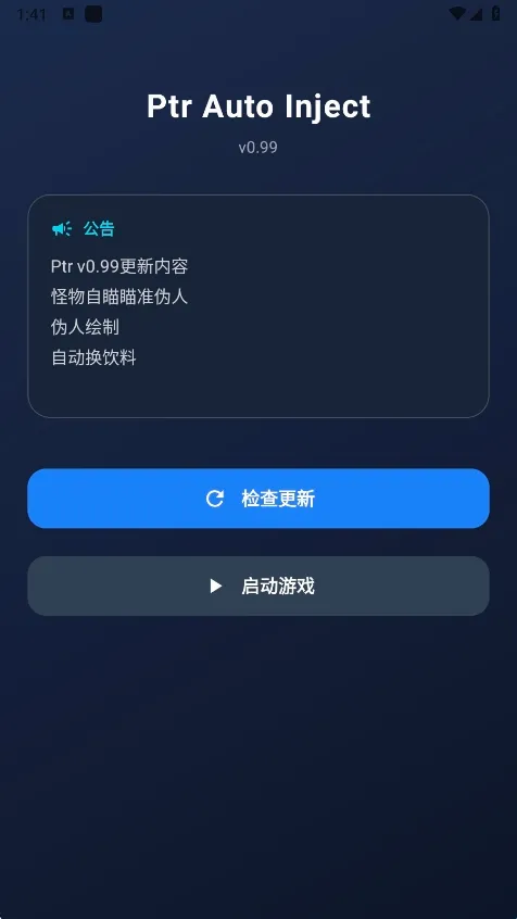 超自然ptr辅助(超自然游戏辅助) 超自然ptr辅助(超自然游戏辅助)