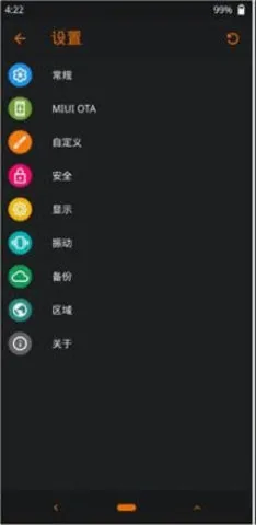 OrangeFox(安卓刷机工具) OrangeFox(安卓刷机工具)