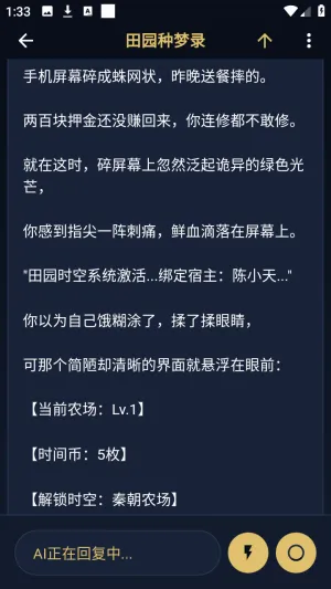 世界书(网文阅读平台) 世界书(网文阅读平台)