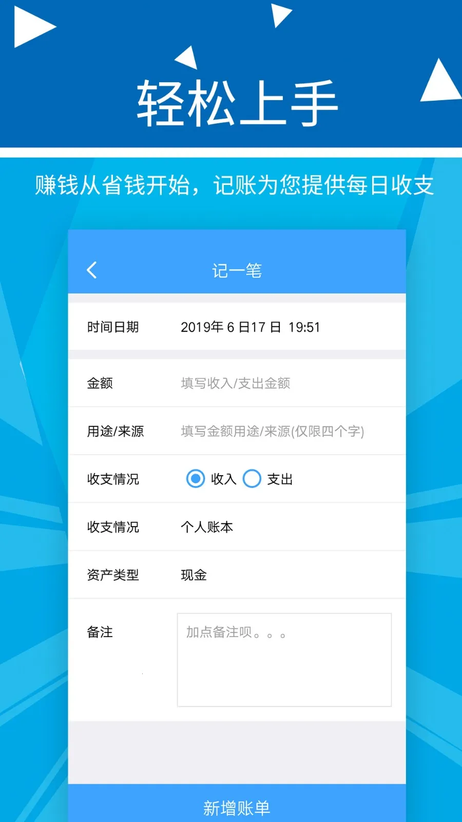 波澜旺财记账最新手机版 波澜旺财记账最新手机版