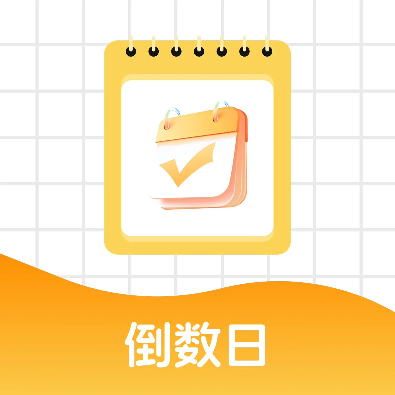 365����days(�������ѹ���)v1.0.0 �ٷ�����