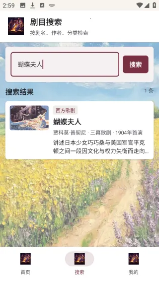 剧量引擎(戏剧知识平台)