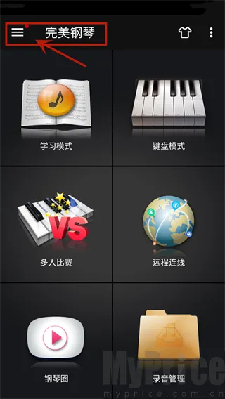 完美弹钢琴模拟器(钢琴练习模拟器) 完美弹钢琴模拟器(钢琴练习模拟器)