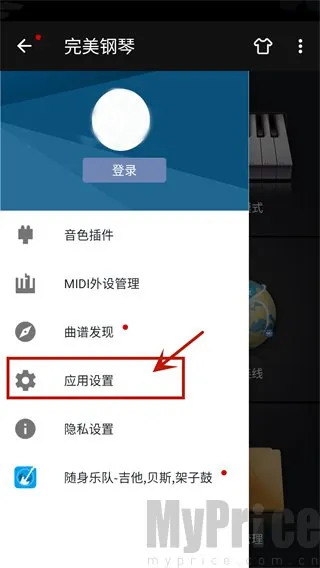完美弹钢琴模拟器(钢琴练习模拟器)