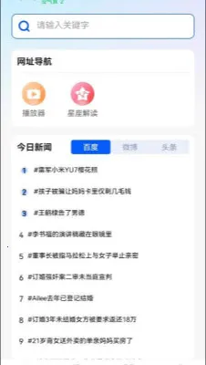 U浏览器无痕版安卓版手机版 U浏览器无痕版安卓版手机版