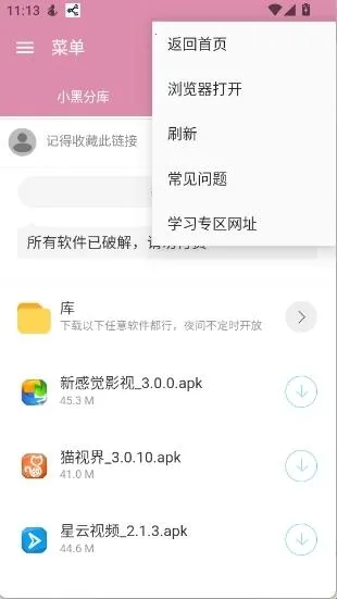 小黑分库1(资源搜索下载) 小黑分库1(资源搜索下载)