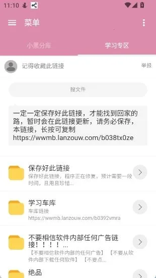 小黑分库1(资源搜索下载) 小黑分库1(资源搜索下载)