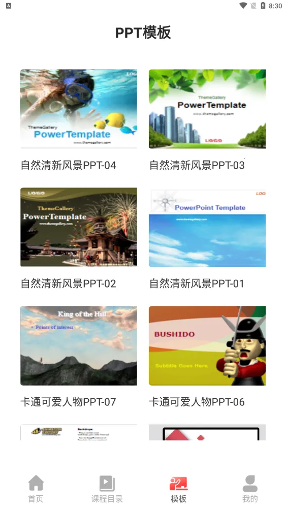 PPT制作大全(PPT移动端制作) PPT制作大全(PPT移动端制作)
