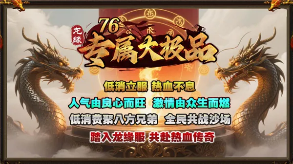 龙缘76专属大极品2026最新版本 龙缘76专属大极品2026最新版本