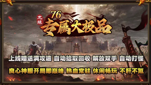 龙缘76专属大极品2026最新版本 龙缘76专属大极品2026最新版本
