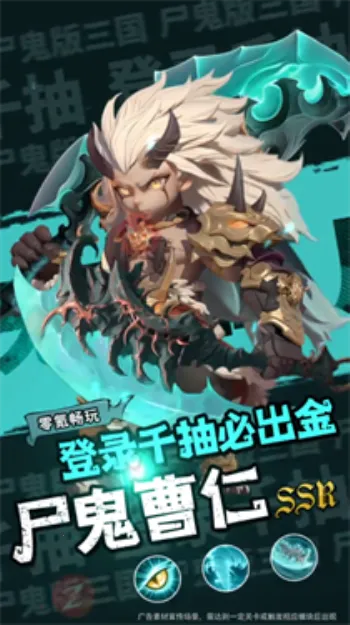 三国:天命再临(三国策略手游) 三国:天命再临(三国策略手游)