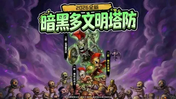 抢回女神(策略塔防手游) 抢回女神(策略塔防手游)