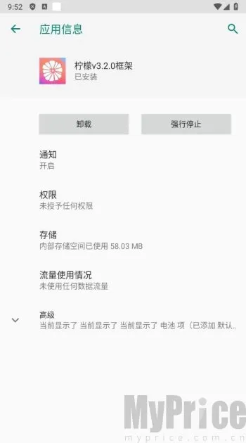 柠檬框架最新手机版