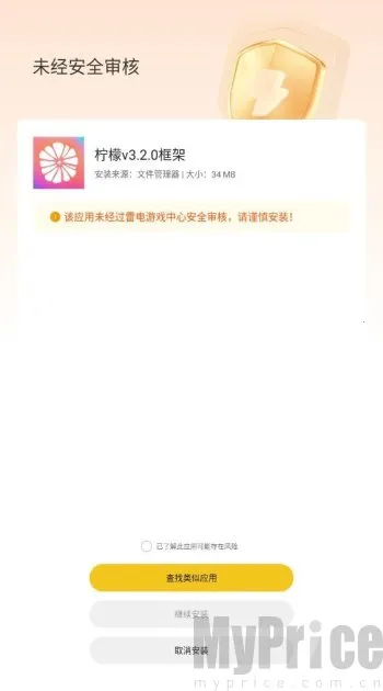 柠檬框架最新手机版 柠檬框架最新手机版