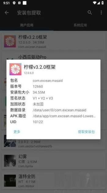 柠檬框架最新手机版