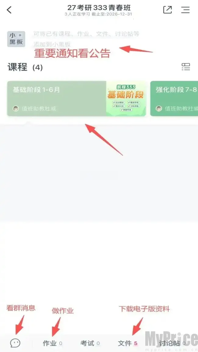 墨督督平板2026官方最新版本 墨督督平板2026官方最新版本