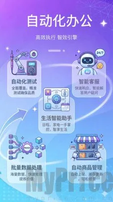 智能点击精灵最新手机版 智能点击精灵最新手机版