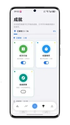 零秒专注(专注计时工具) 零秒专注(专注计时工具)