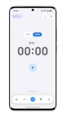 零秒专注(专注计时工具) 零秒专注(专注计时工具)