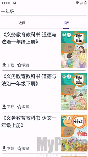 textbook最新手机版 textbook最新手机版