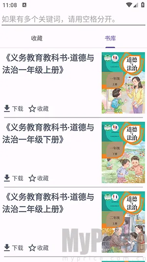 textbook最新手机版 textbook最新手机版