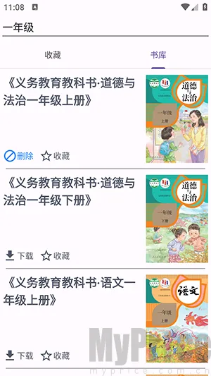 textbook最新手机版