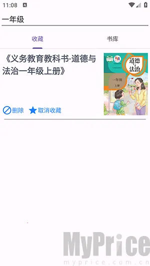 textbook最新手机版