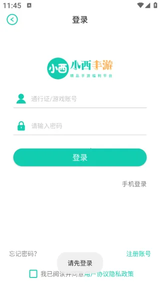 小西手游最新手机版 小西手游最新手机版